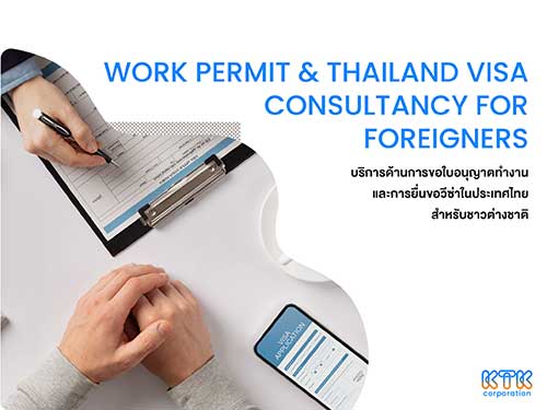 การต่ออายุวีซ่าทำงาน สำหรับผู้ที่เป็นครู/อาจารย์ (Non-B Visa Teaching Purpose Extension)