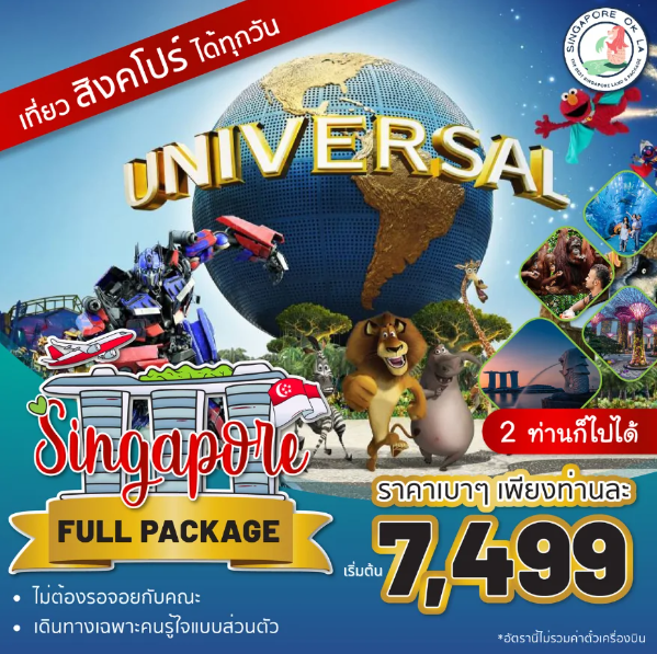 Program Full Singapore package 3 Day 2 Night (Private)