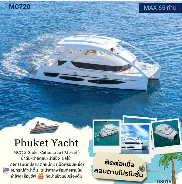 เรือยอร์ช Phuket Yacht MC720 Slider Catamaran (72 Feet)