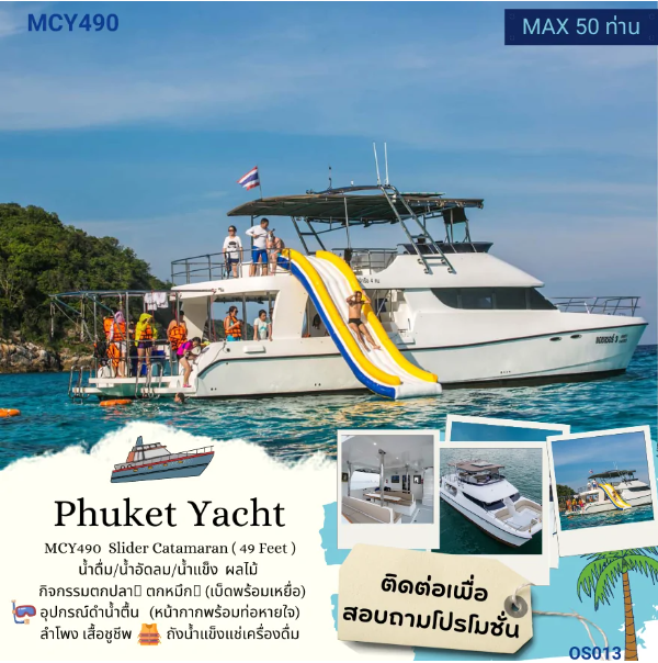 เรือยอร์ช Phuket Yacht MCY490 Slider Catamaran (49 Feet)