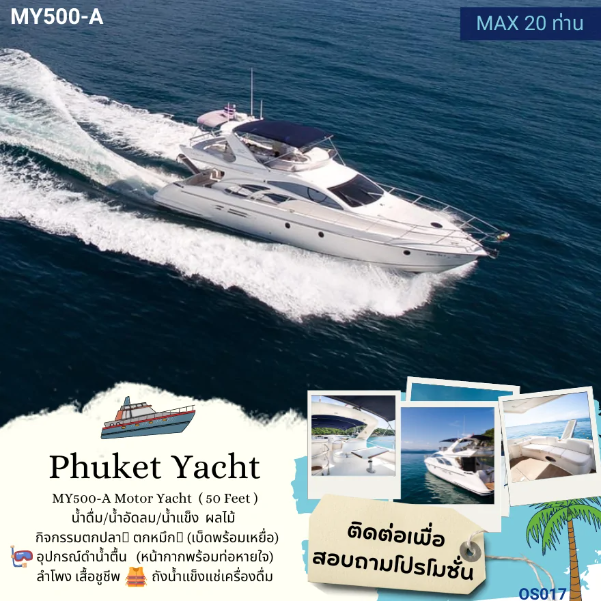 เรือยอร์ช Phuket Yacht MY500-A Motor Yacht (50 Feet)