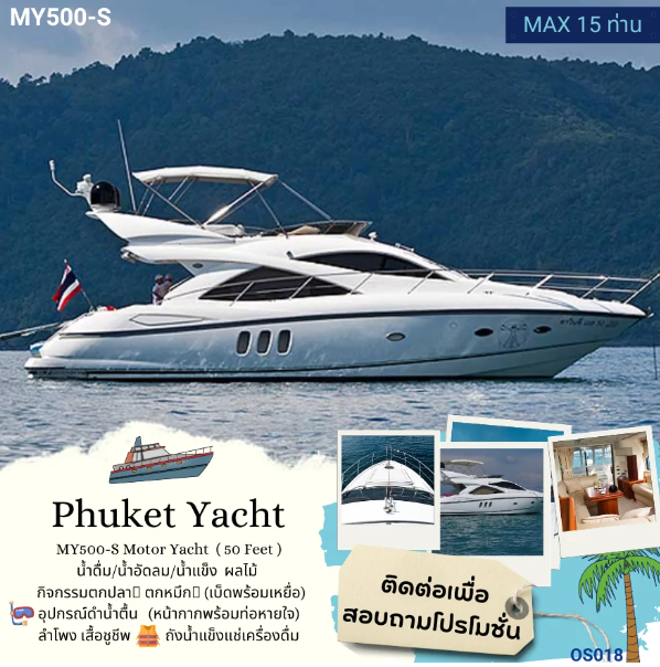 เรือยอร์ช Phuket Yacht MY500-S Motor Yacht (50 Feet)