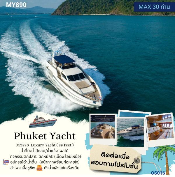 เรือยอร์ช Phuket Yacht MY890 Luxury Yacht ( 89 Feet)