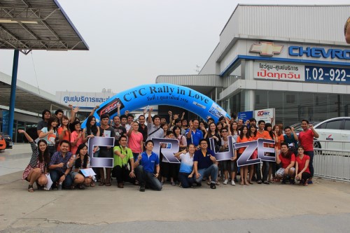 รูปประทับใจ Car Rally 1