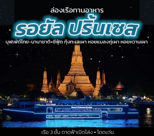 ภาพประทับใจ Business Matching @ Dinner Cruise