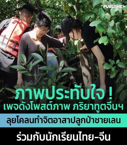 ภาพประทับใจ Corporate Social Responsibility  CSR