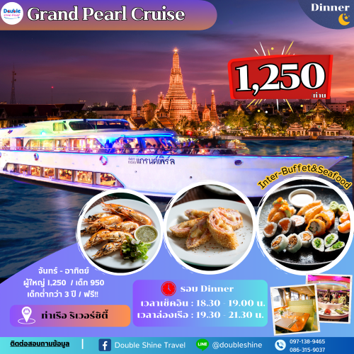 ล่องเรือ Grand Pearl