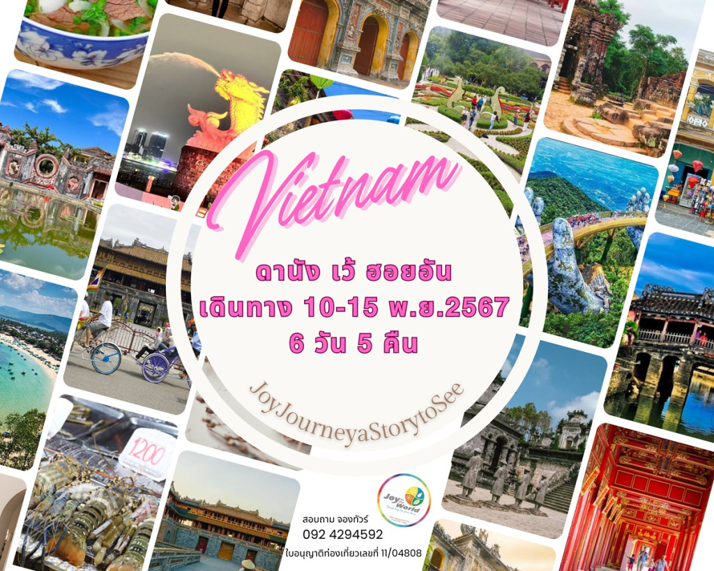 Vietnam ดานัง เว้ ฮอยอัน