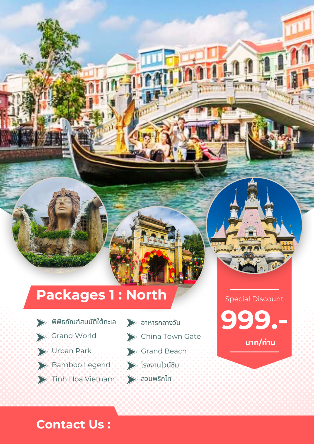 Option เสริม One day tour Costa Serena Cruise เที่ยวเกาะฟูโก๊วก North Phu Qouc