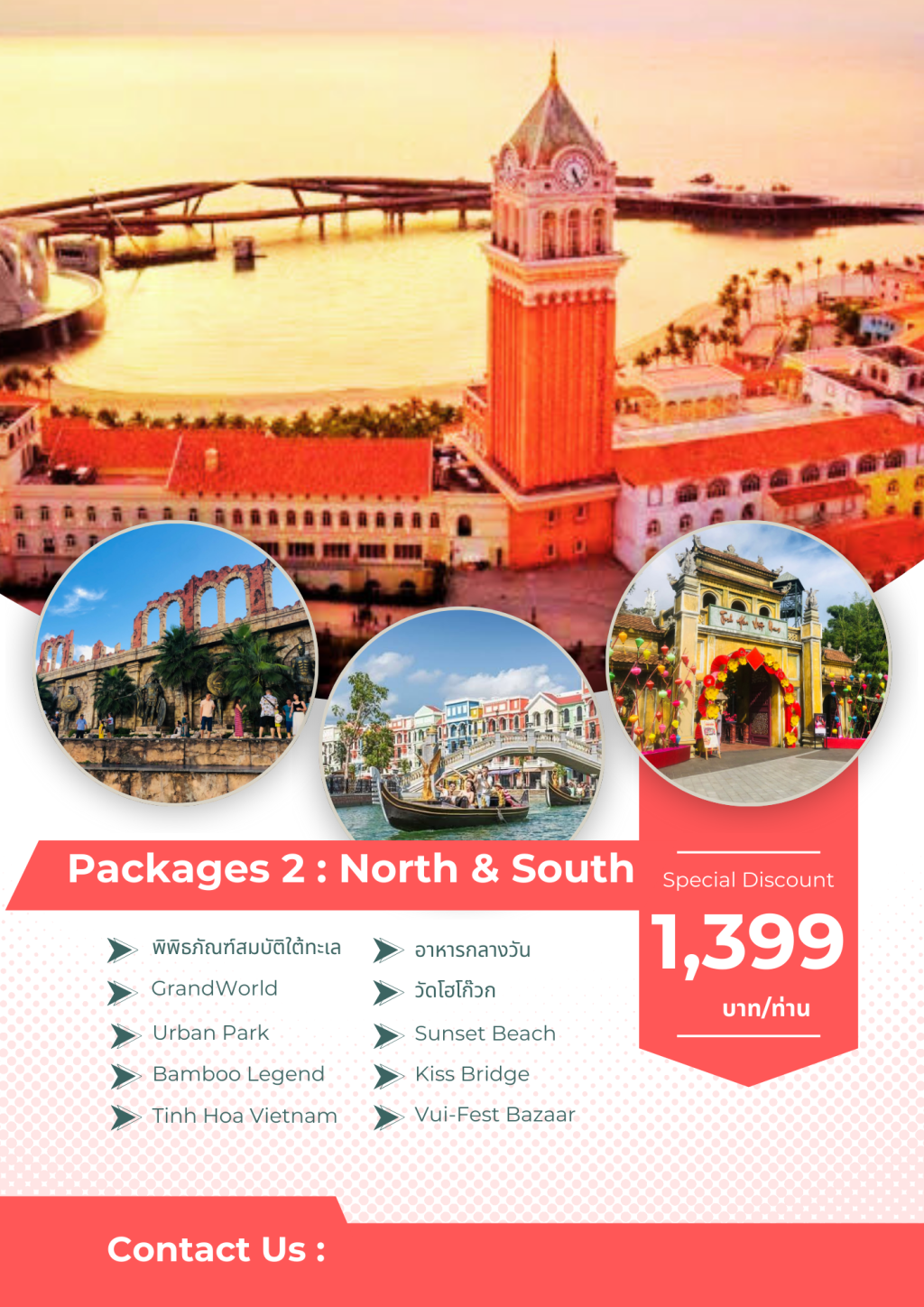 Option เสริม One day tour Costa Serena Cruise เที่ยวเกาะฟูโก๊วก North & South Phu Qouc