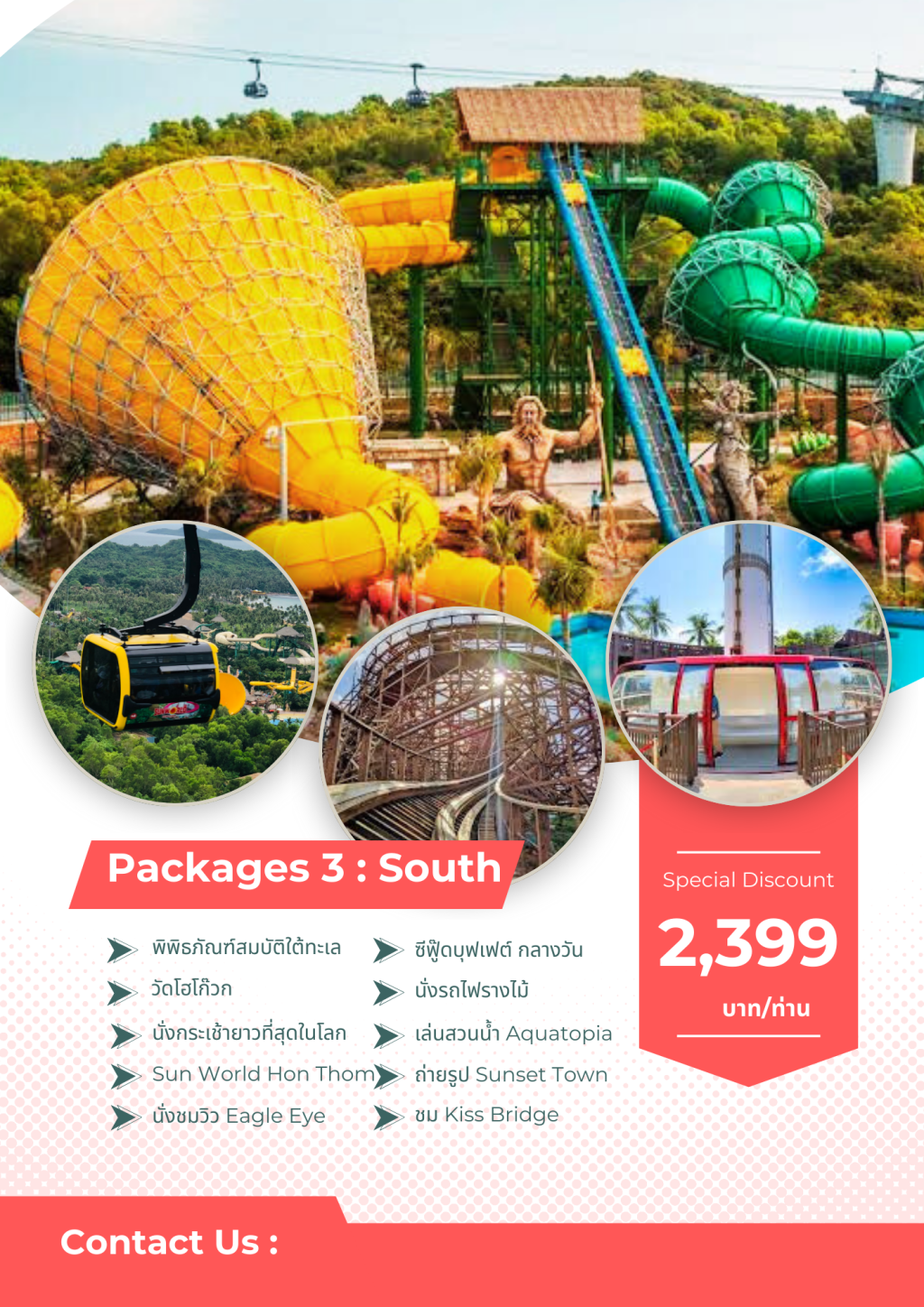 Option เสริม One day tour Costa Serena Cruise เที่ยวเกาะฟูโก๊วก South Phu Qouc