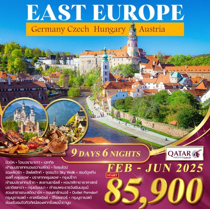 ทัวร์ยุโรปตะวันออก EAST EUROPE Germany Czech Hungary Austria - สมาคมเครือข่ายผู้ประกอบการนำเที่ยว