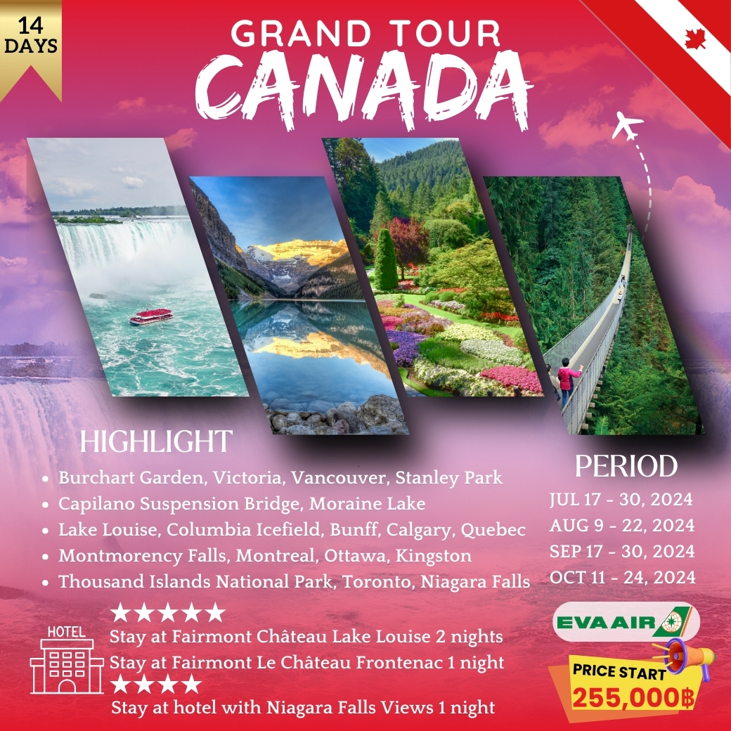 ทัวร์แคนาดา GRAND TOUR CANADA - สมาคมเครือข่ายผู้ประกอบการนำเที่ยว