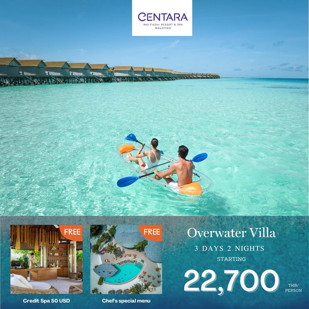 แพ็คเกจทัวร์มัลดีฟส์ CENTARA RAS FUSHI RESORT MALDIVES - สมาคมเครือข่ายผู้ประกอบการนำเที่ยว