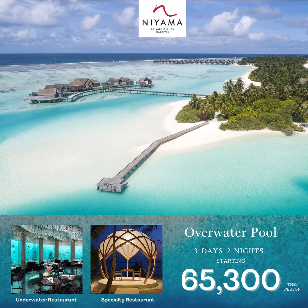 แพ็คเกจทัวร์มัลดีฟส์ Niyama Resort Maldives  - สมาคมเครือข่ายผู้ประกอบการนำเที่ยว