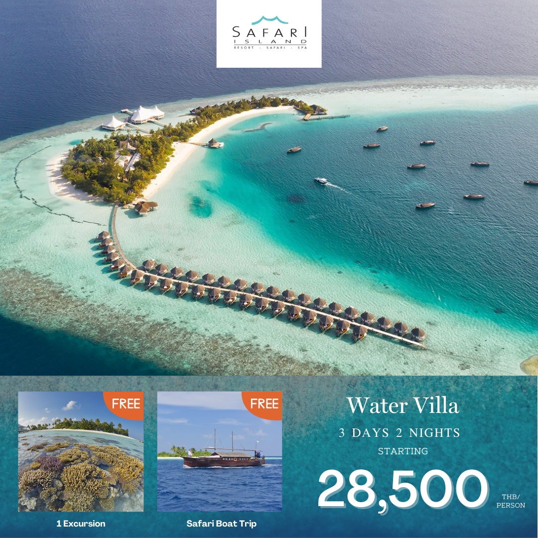 แพ็คเกจทัวร์มัลดีฟส์ SAFARI ISLAND RESORT & SPA MALDIVES - สมาคมเครือข่ายผู้ประกอบการนำเที่ยว